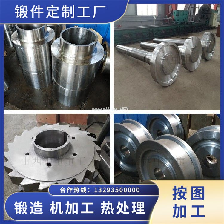 锻件