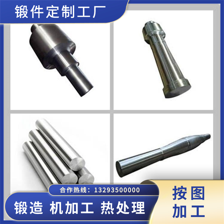 锻件