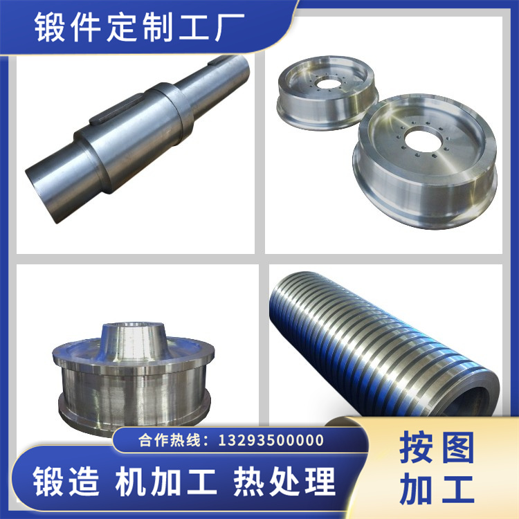 锻件