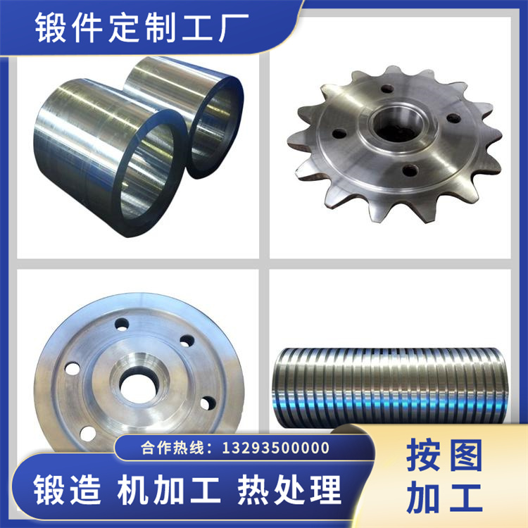 锻件