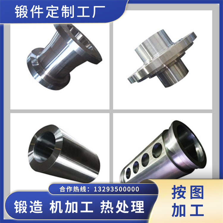 锻件