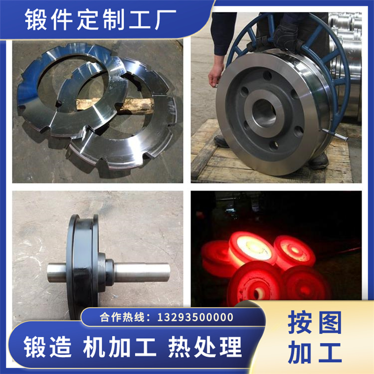 锻件