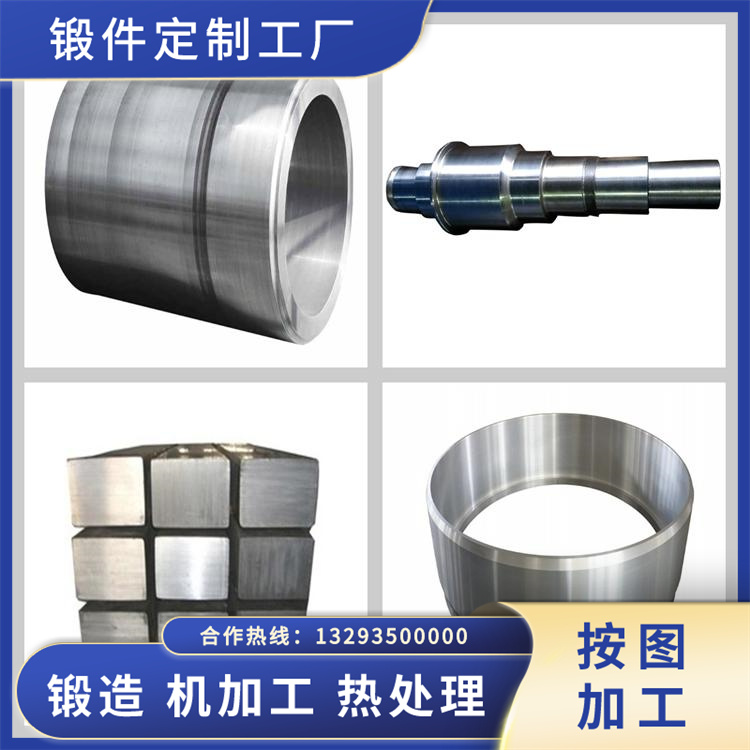 锻件
