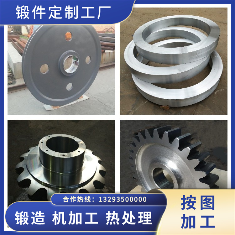 锻件