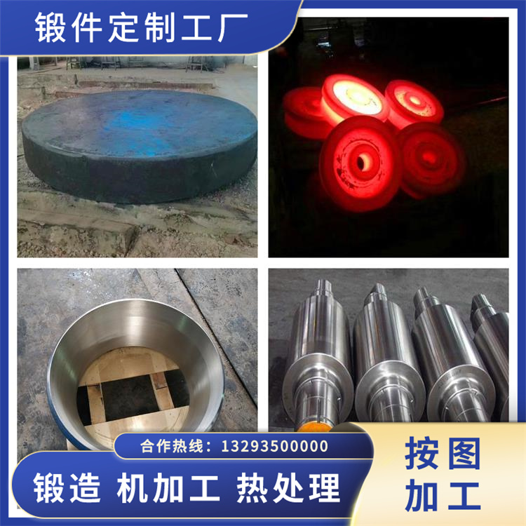 锻件