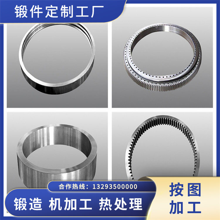 锻件