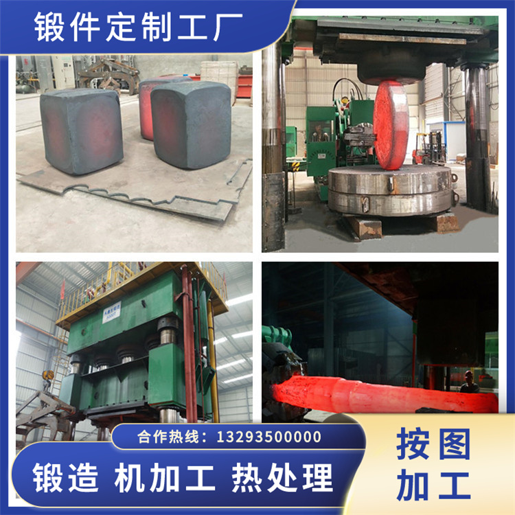 锻件