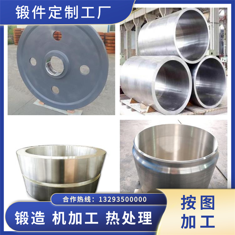 锻件
