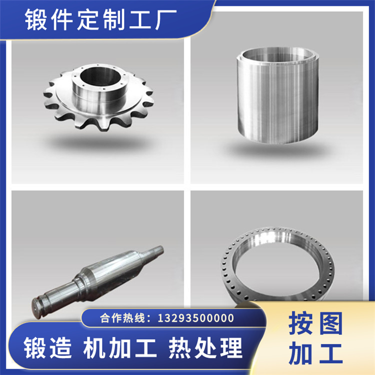 锻件