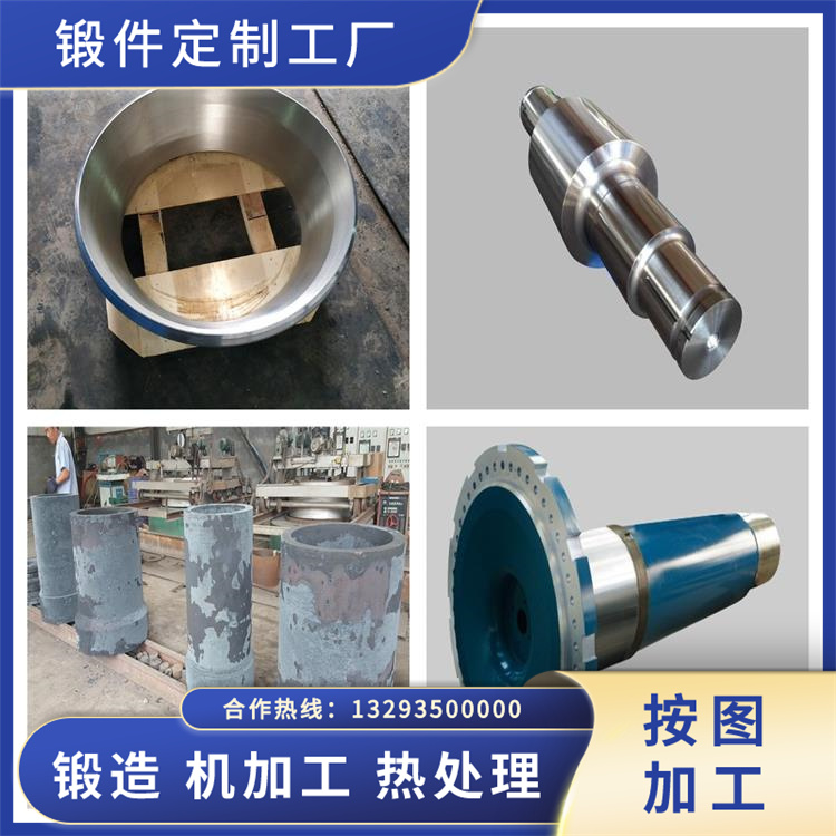 锻件