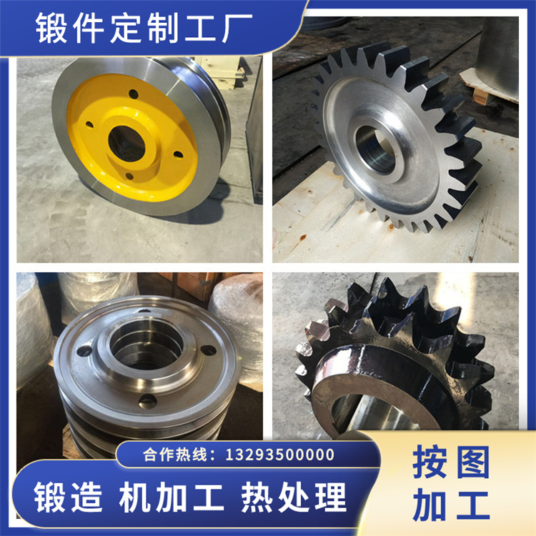 锻件