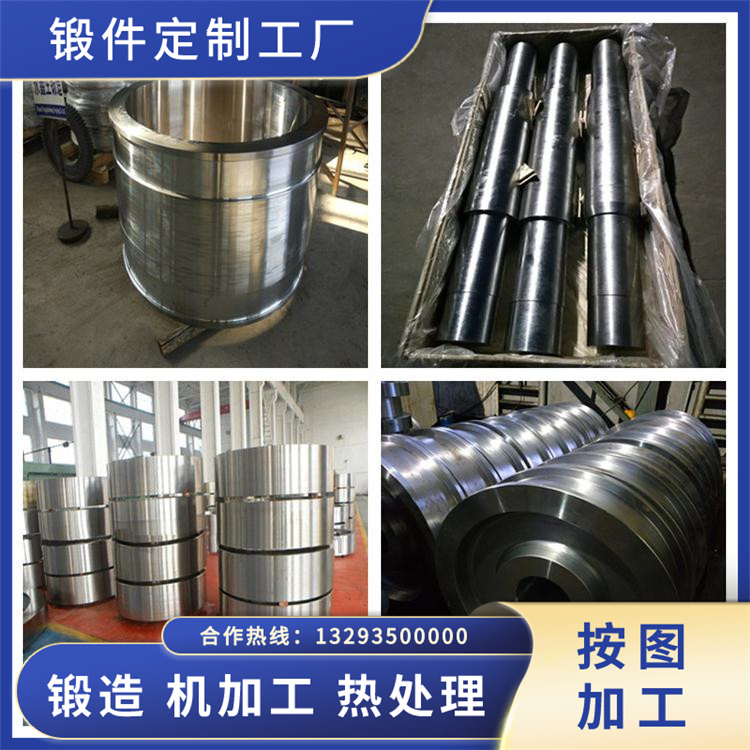 锻件