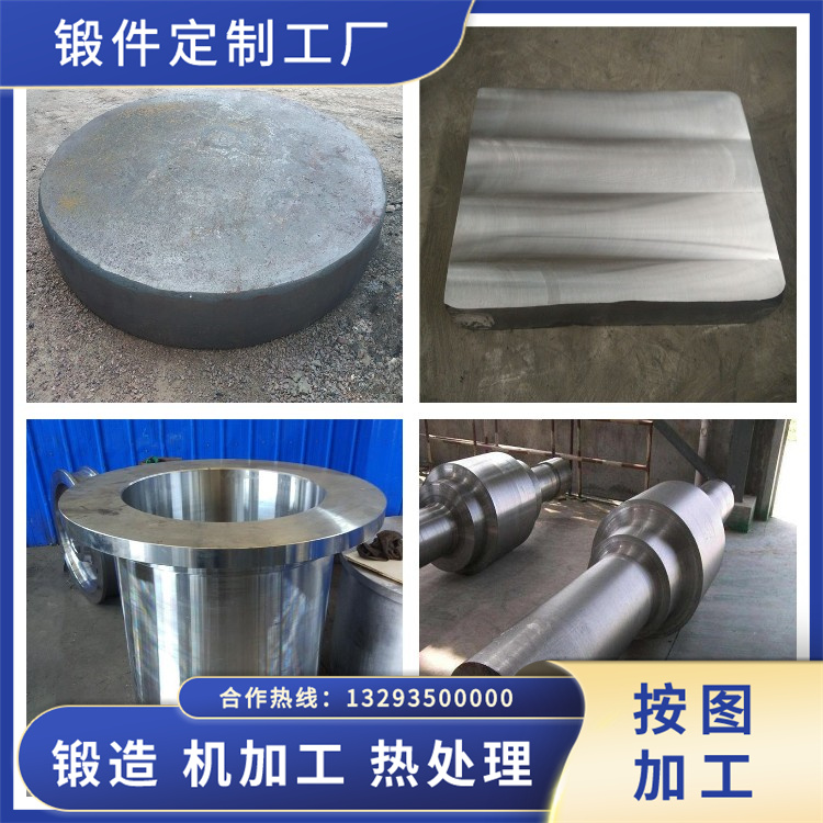 锻件