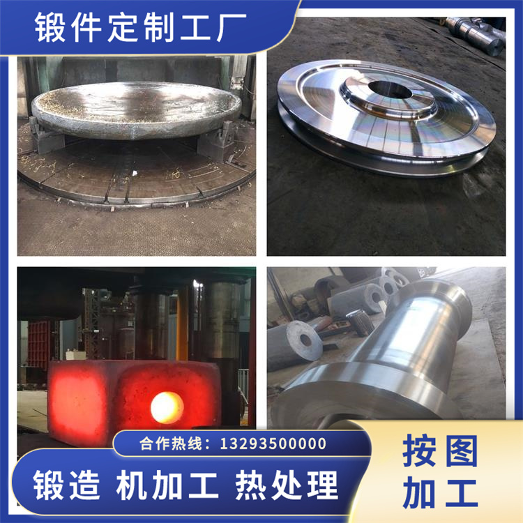 锻件