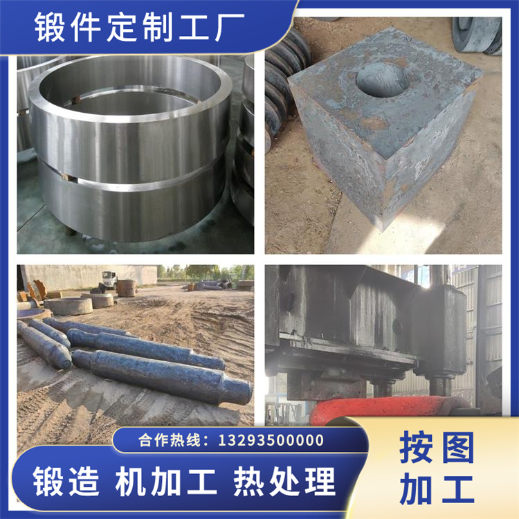 锻件