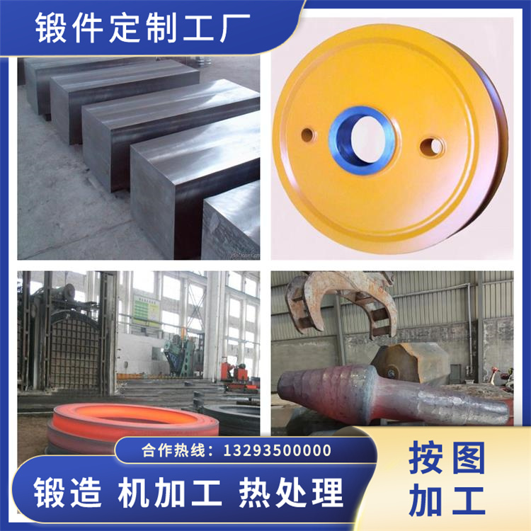 锻件