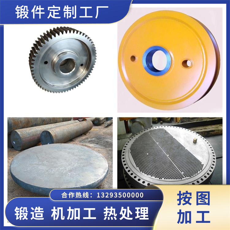 锻件