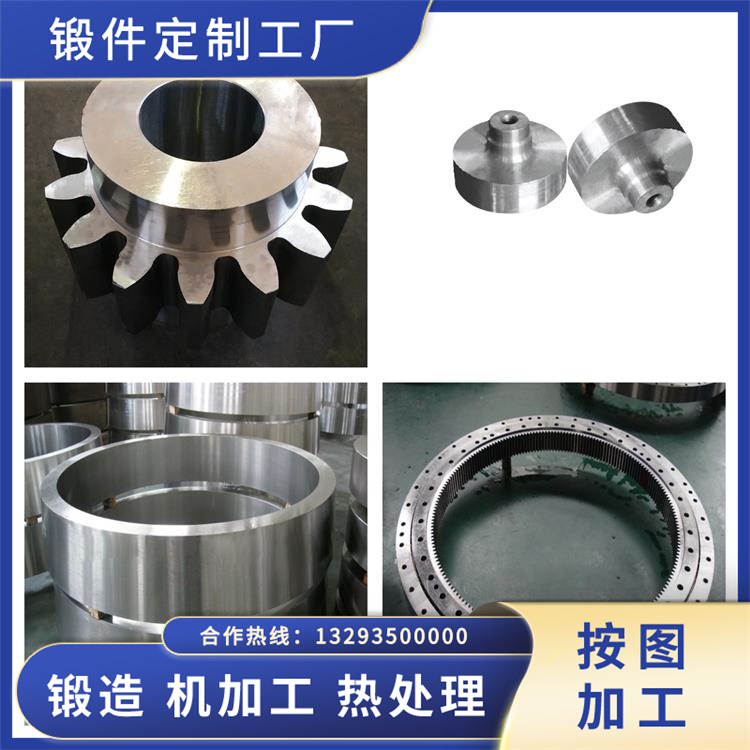 锻件