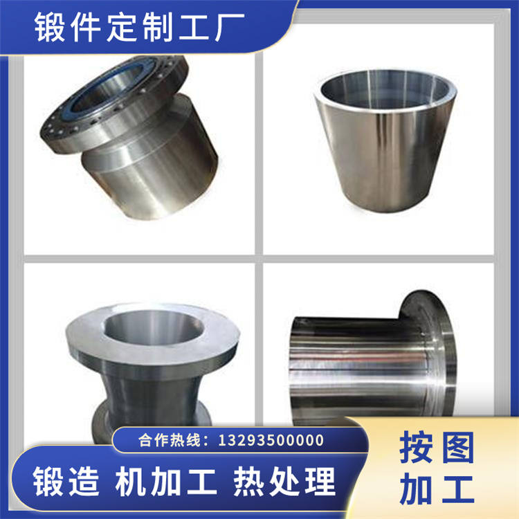 锻件