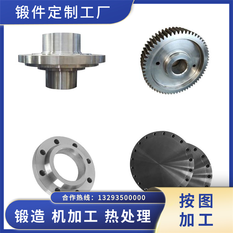 锻件