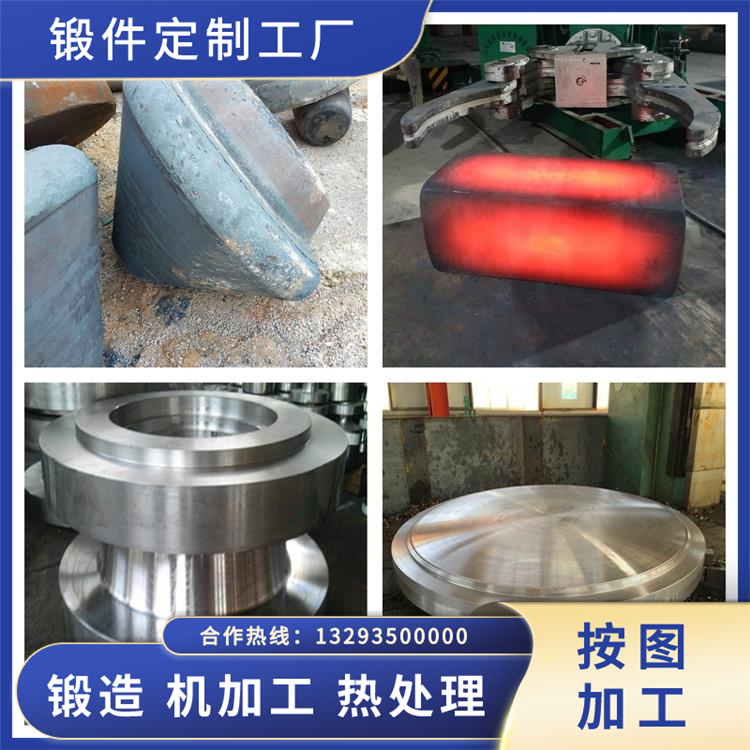 锻件