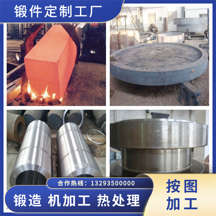 锻件