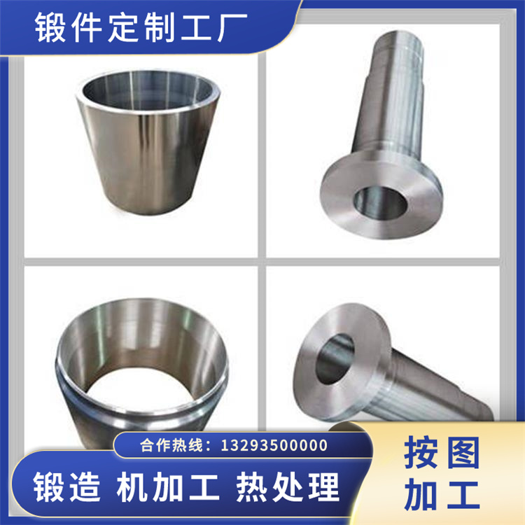锻件