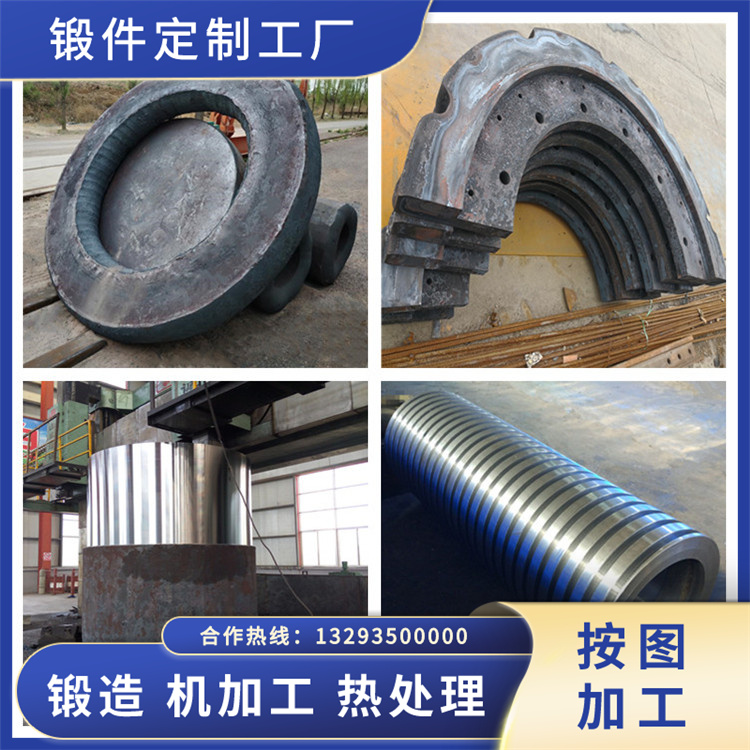 锻件