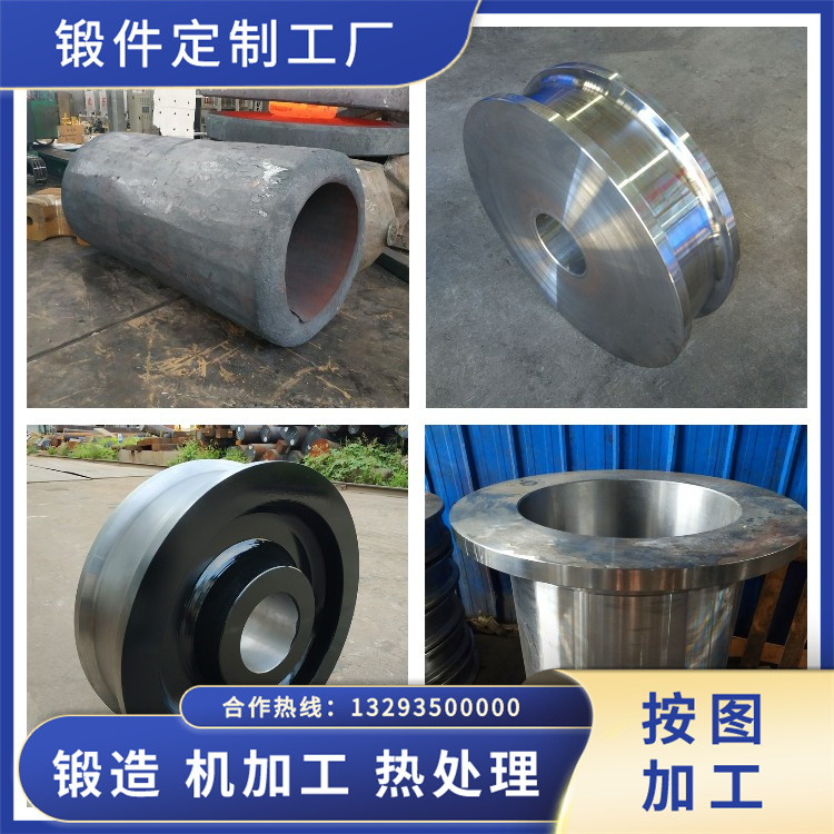 锻件