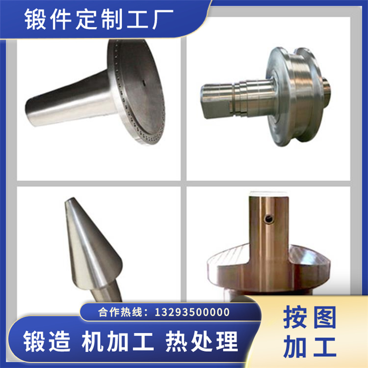 锻件