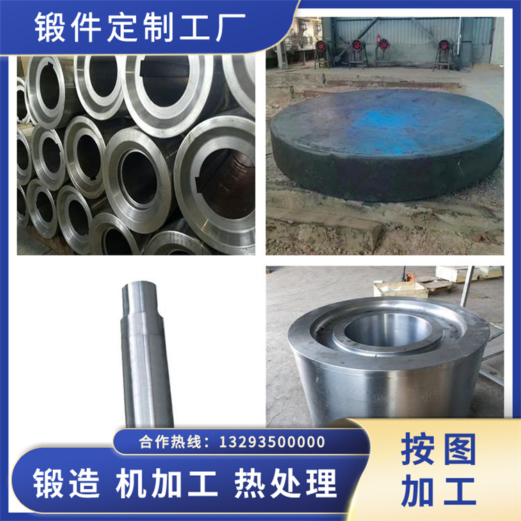锻件