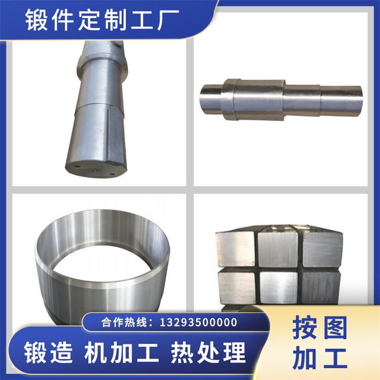 锻件