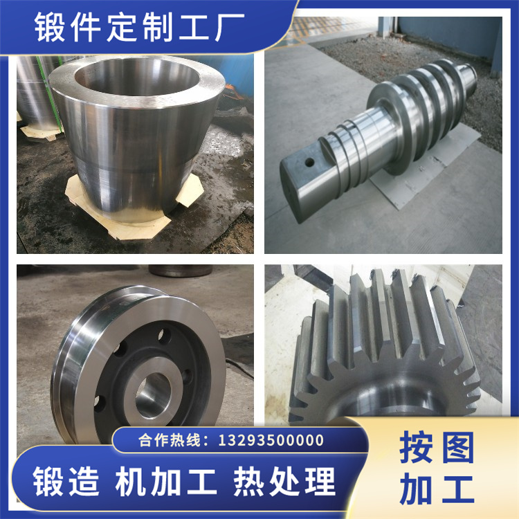 锻件