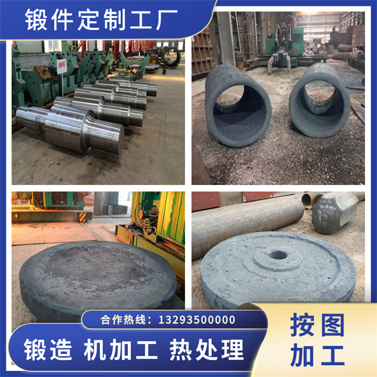 锻件