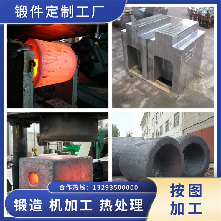 锻件