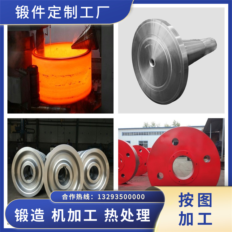 锻件