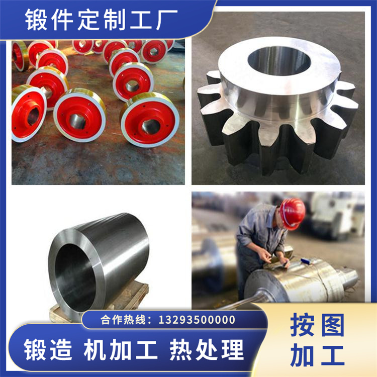 锻件