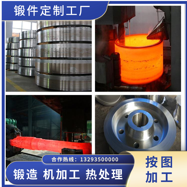 模具钢锻件