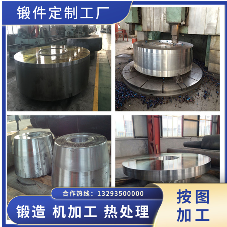 辊模锻件