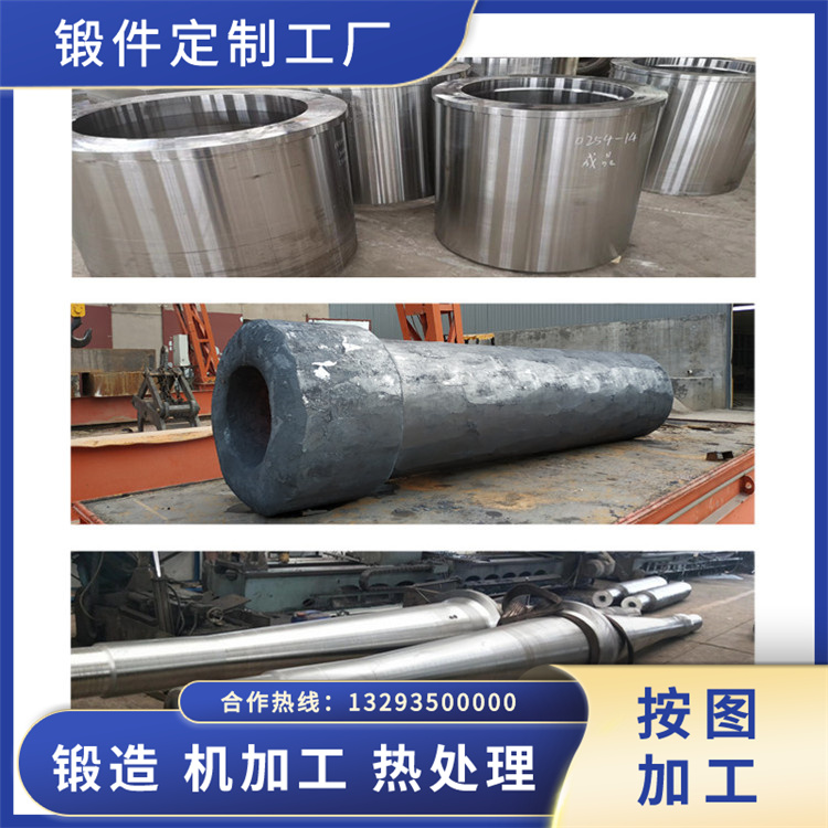 锻件