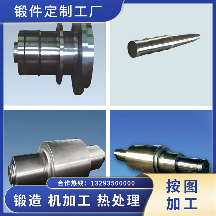 锻件