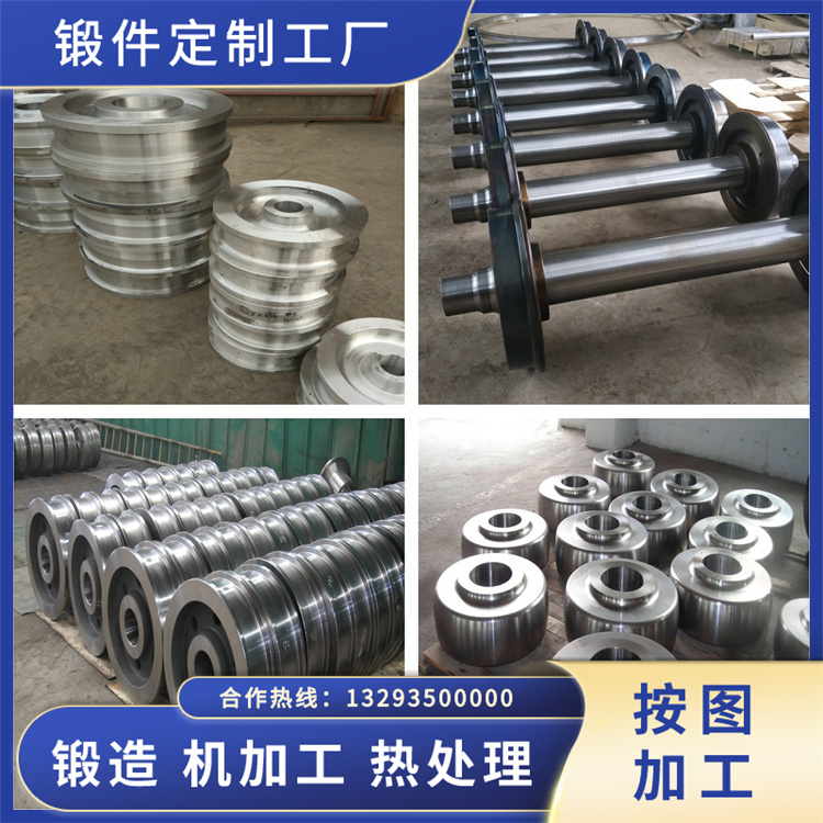 锻件