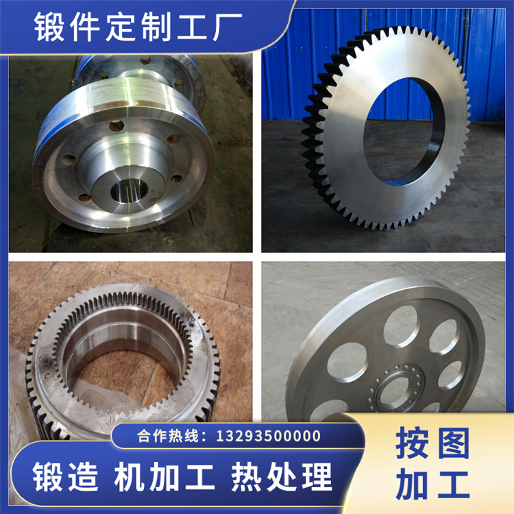 锻件