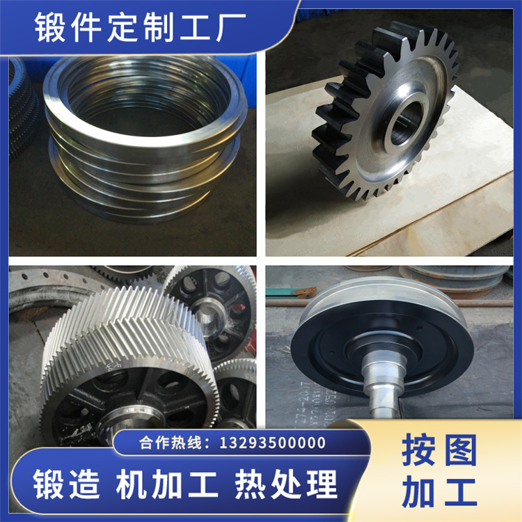 锻件