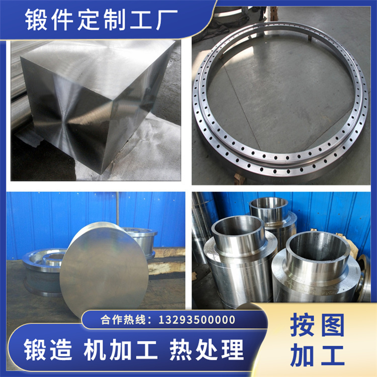 锻件