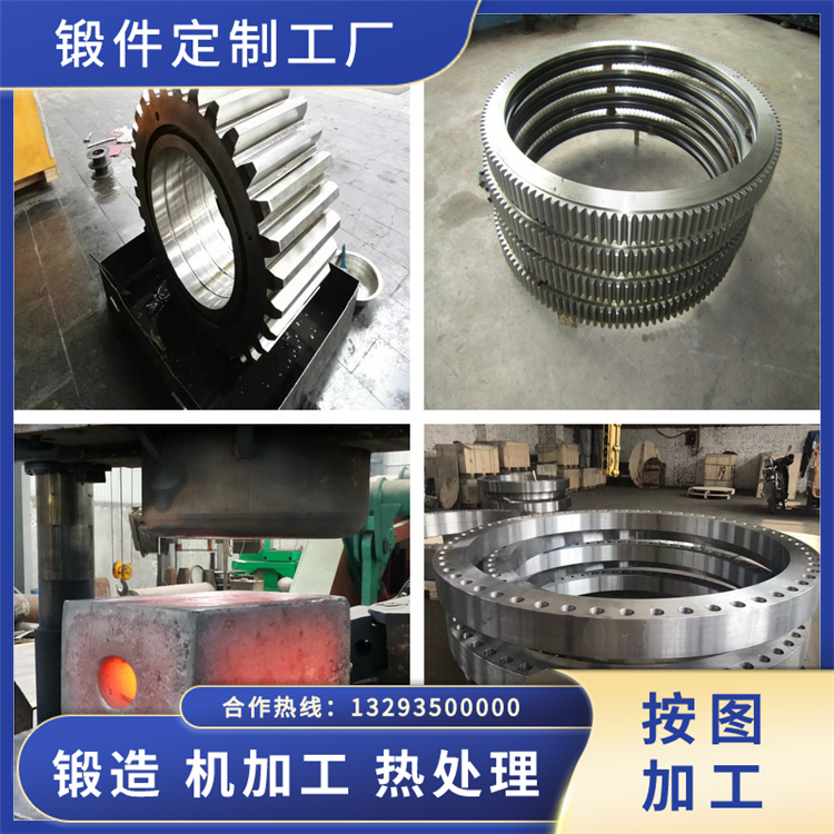 锻件