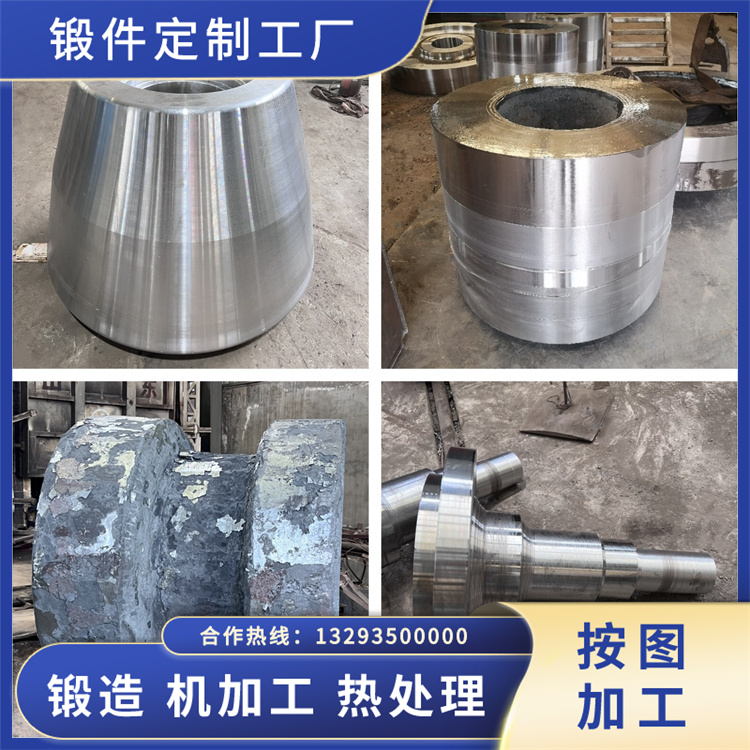 锻件