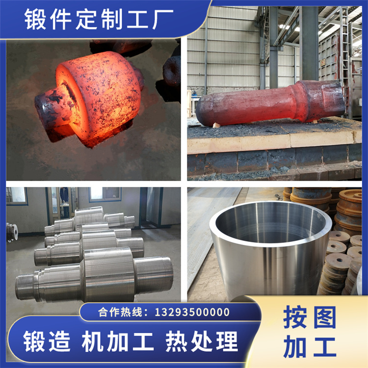 锻件