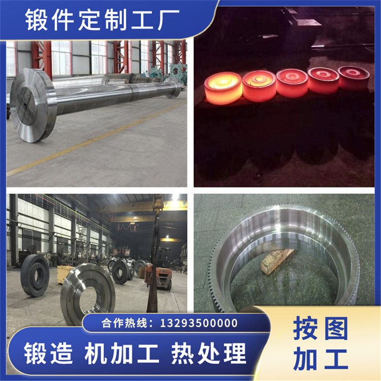 锻件