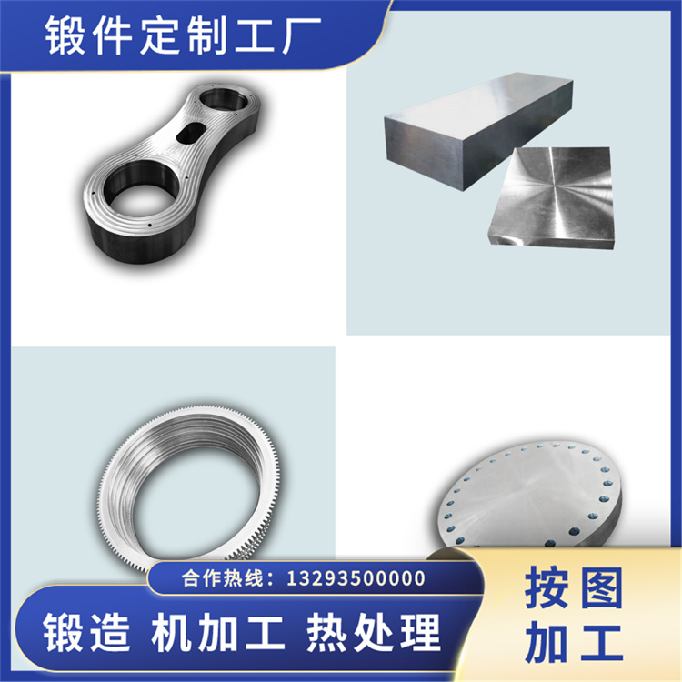 锻件